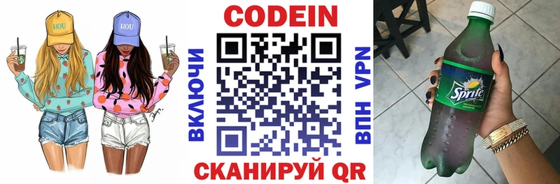 как найти закладки  гидра онион  Кодеиновый сироп Lean Purple Drank  Кимовск 