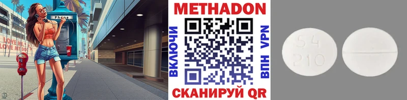 МЕТАДОН кристалл  Кимовск 